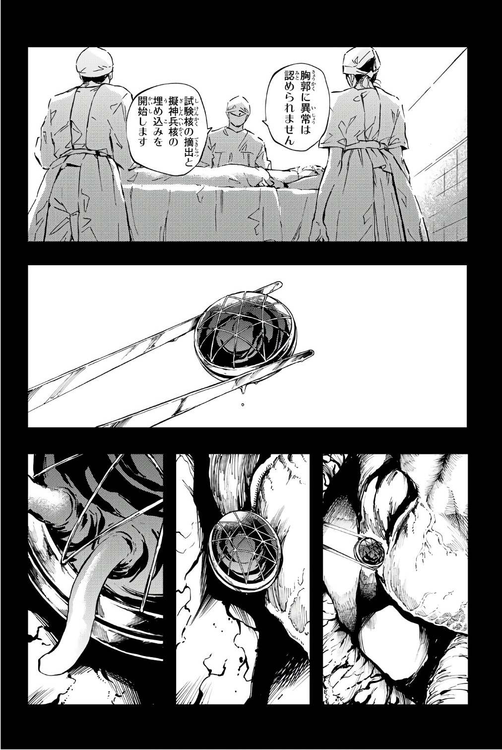 KATSUTE KAMI DATTA KEMONOTACHI E - raw - Chapter 35 - https://jpdd.ccdd.to/JPDD/katsutekamidattakemonotachie/149973/p10sravpmjp.jpg
