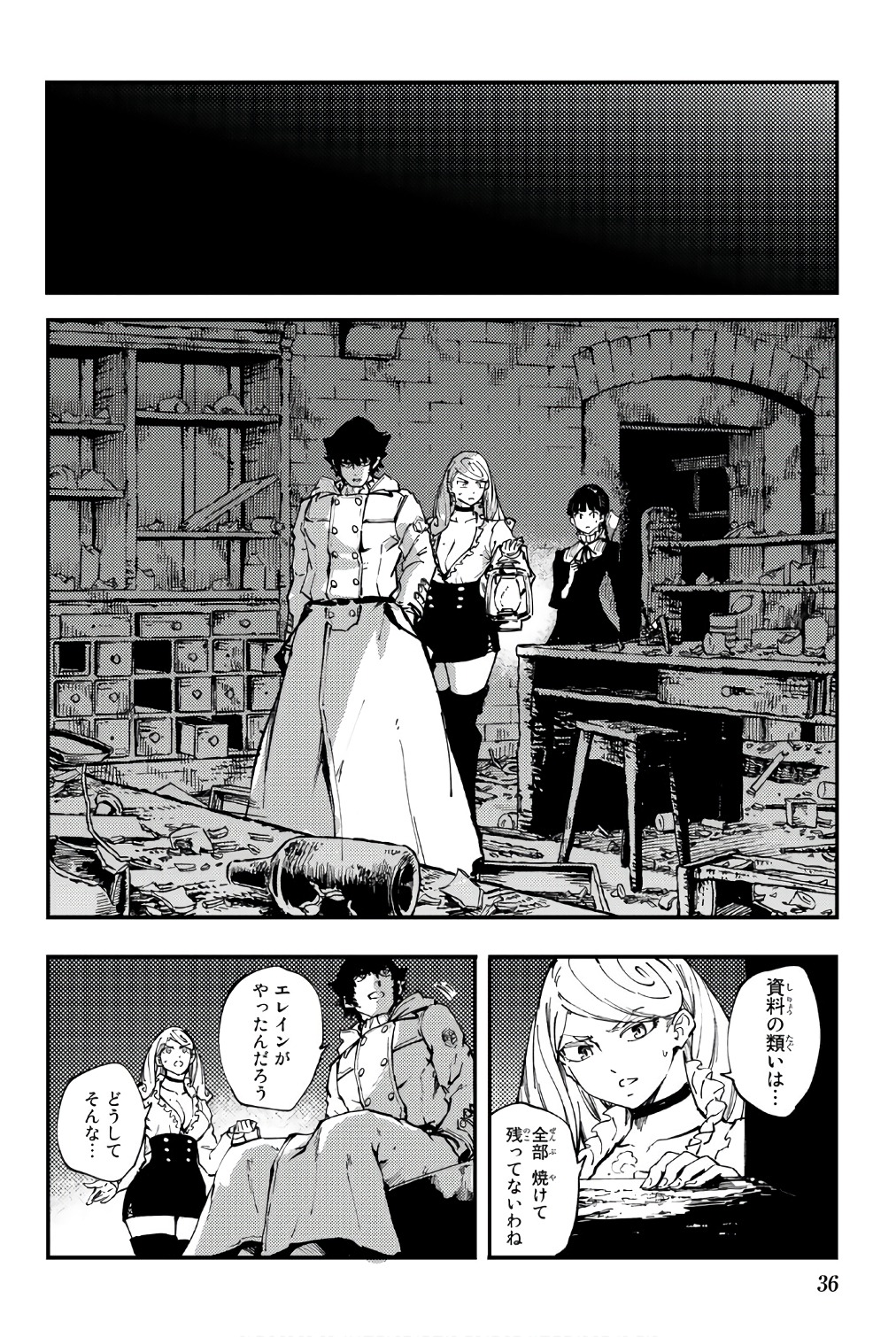 KATSUTE KAMI DATTA KEMONOTACHI E - raw - Chapter 35 - https://jpdd.ccdd.to/JPDD/katsutekamidattakemonotachie/149973/rbkosijymml.jpg