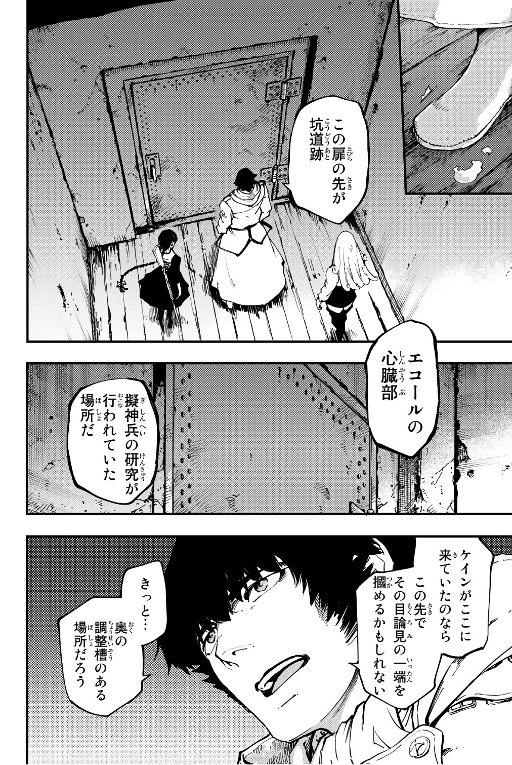 KATSUTE KAMI DATTA KEMONOTACHI E - raw - Chapter 35 - https://jpdd.ccdd.to/JPDD/katsutekamidattakemonotachie/149973/rkzy3vue0jg.jpg