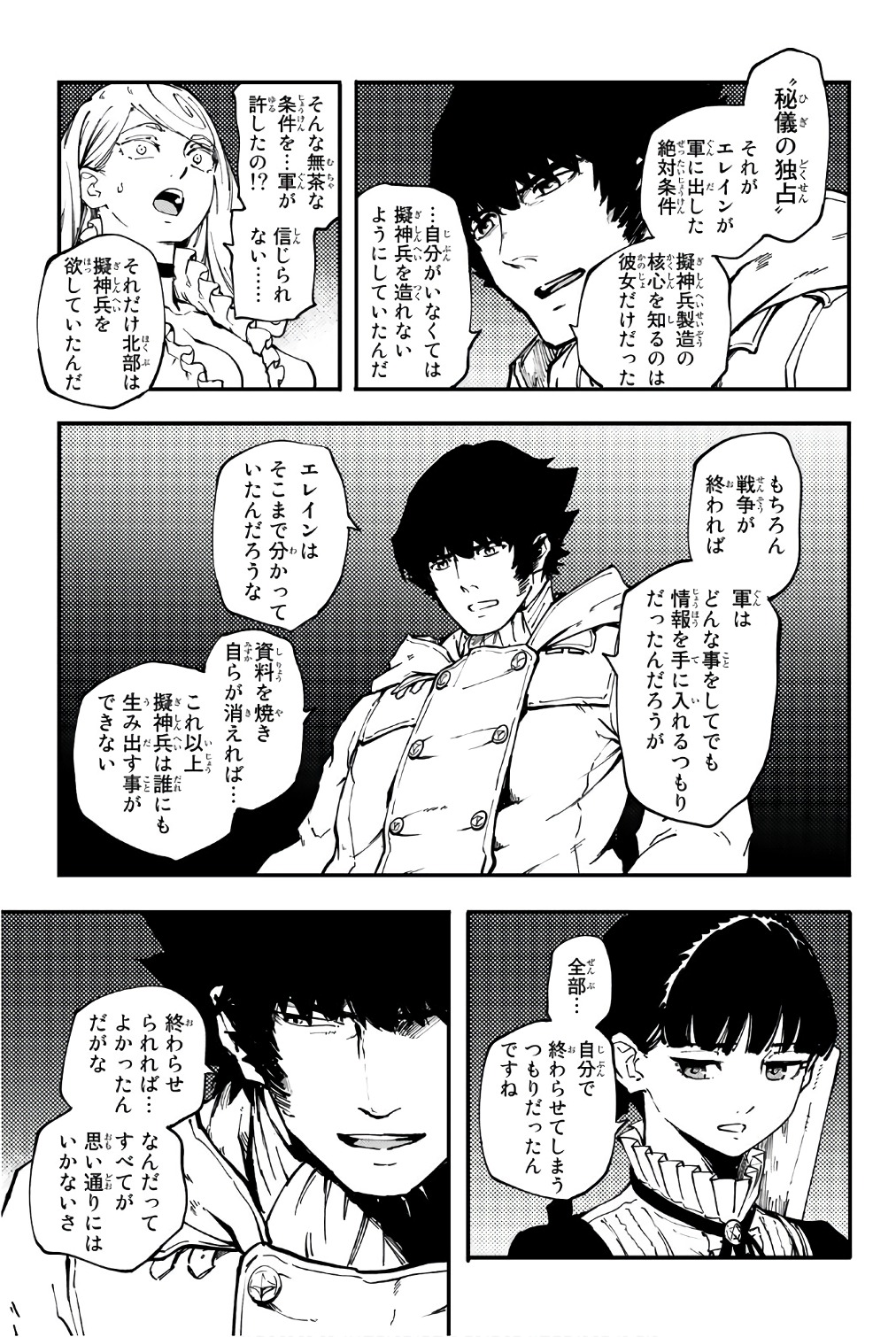 KATSUTE KAMI DATTA KEMONOTACHI E - raw - Chapter 35 - https://jpdd.ccdd.to/JPDD/katsutekamidattakemonotachie/149973/zhhvlonmc3t.jpg