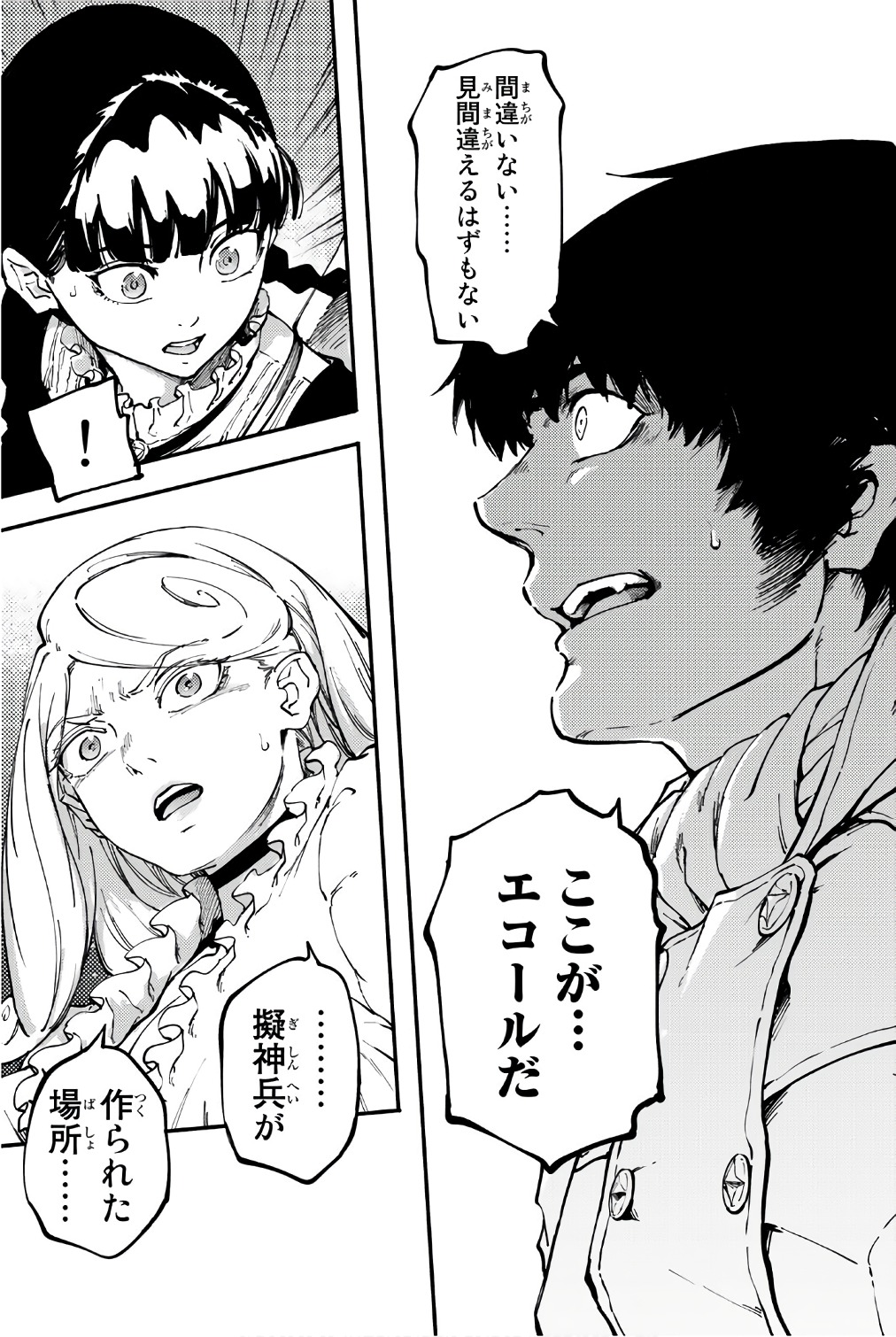 KATSUTE KAMI DATTA KEMONOTACHI E - raw - Chapter 34 - https://jpdd.ccdd.to/JPDD/katsutekamidattakemonotachie/149974/0rcs5llhqzn.jpg
