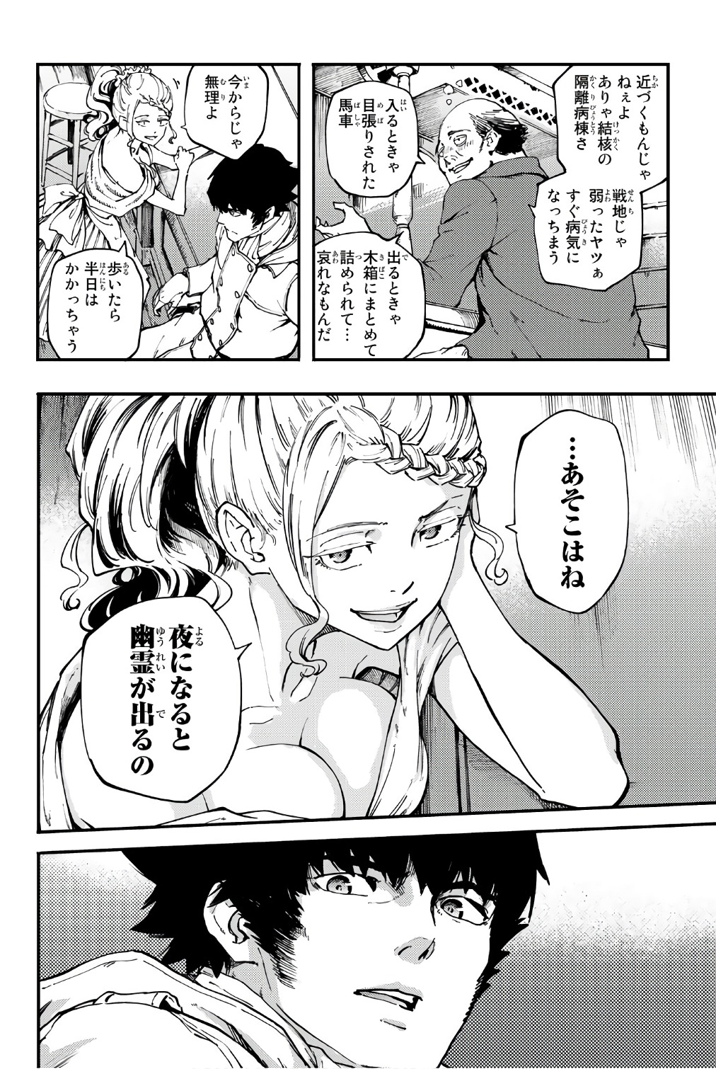 KATSUTE KAMI DATTA KEMONOTACHI E - raw - Chapter 34 - https://jpdd.ccdd.to/JPDD/katsutekamidattakemonotachie/149974/1klt3xxyhv4.jpg