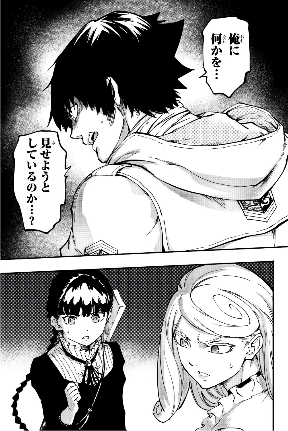 KATSUTE KAMI DATTA KEMONOTACHI E - raw - Chapter 34 - https://jpdd.ccdd.to/JPDD/katsutekamidattakemonotachie/149974/1pkp32i2pf2.jpg