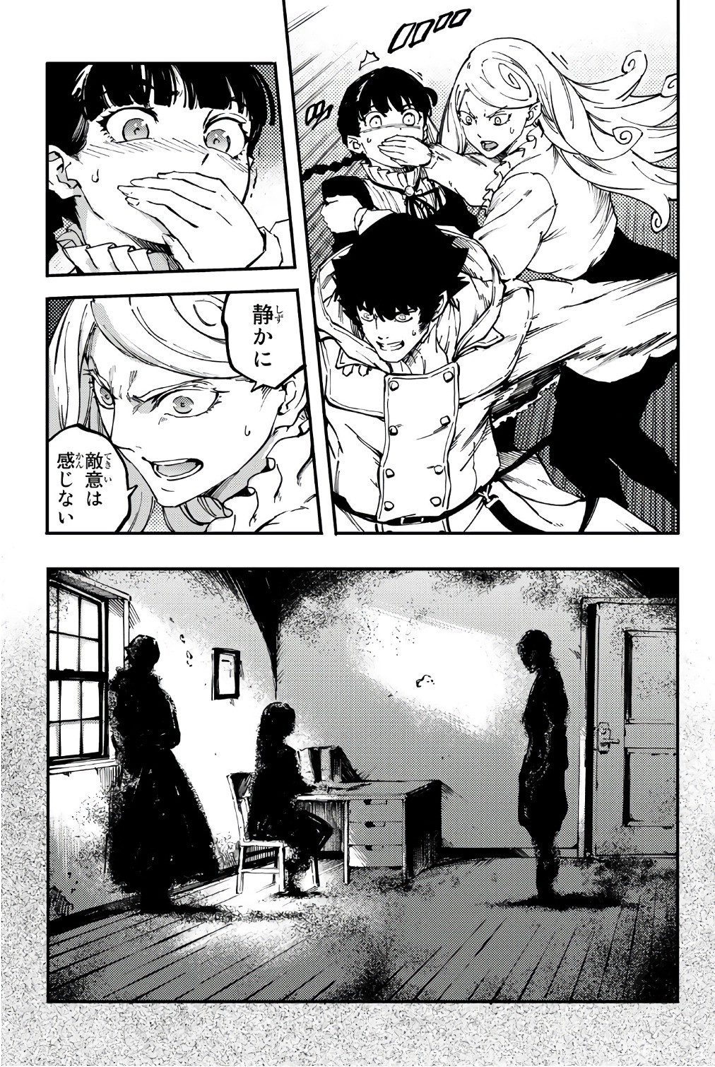 KATSUTE KAMI DATTA KEMONOTACHI E - raw - Chapter 34 - https://jpdd.ccdd.to/JPDD/katsutekamidattakemonotachie/149974/30weoanoplw.jpg