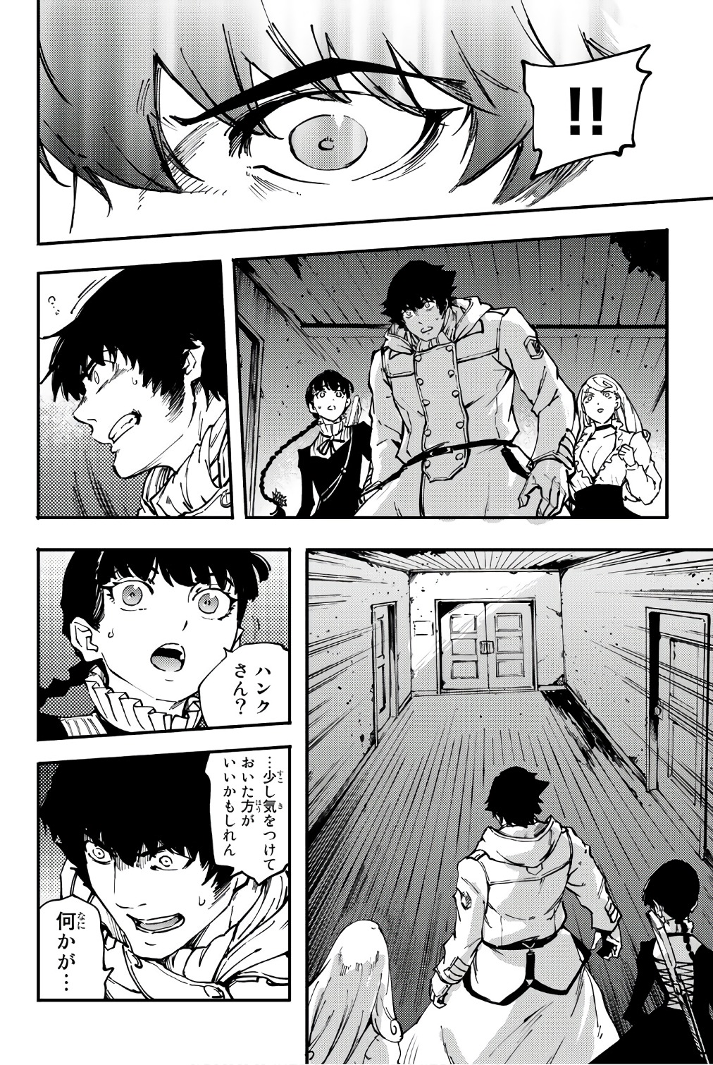 KATSUTE KAMI DATTA KEMONOTACHI E - raw - Chapter 34 - https://jpdd.ccdd.to/JPDD/katsutekamidattakemonotachie/149974/bgr4syvoakw.jpg