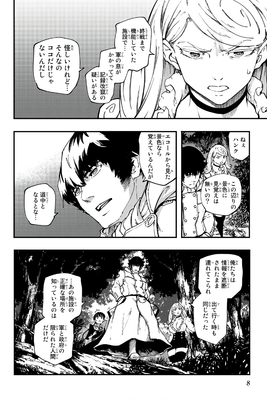 KATSUTE KAMI DATTA KEMONOTACHI E - raw - Chapter 34 - https://jpdd.ccdd.to/JPDD/katsutekamidattakemonotachie/149974/fiego23eb1j.jpg