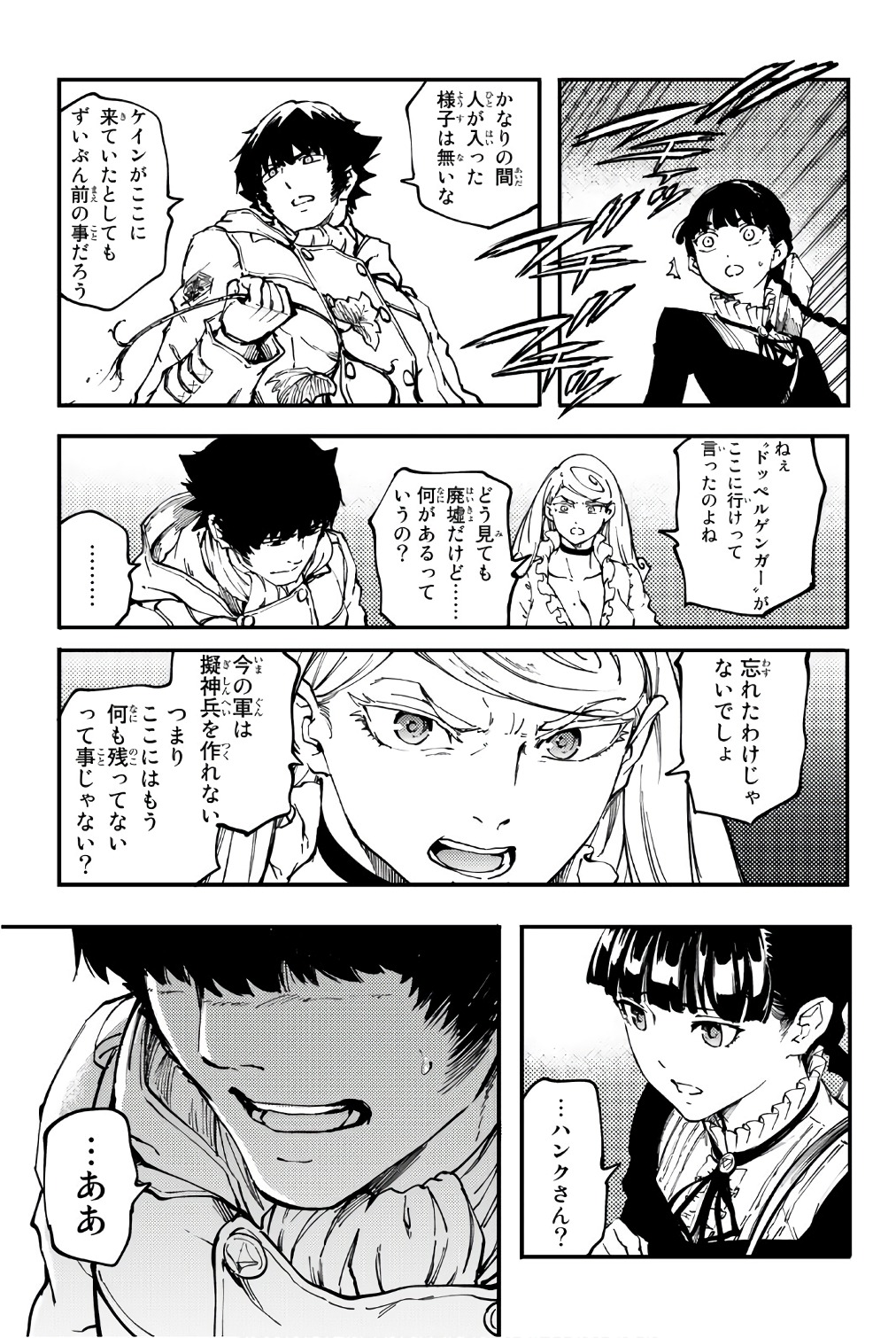 KATSUTE KAMI DATTA KEMONOTACHI E - raw - Chapter 34 - https://jpdd.ccdd.to/JPDD/katsutekamidattakemonotachie/149974/i0ef1r3zyie.jpg