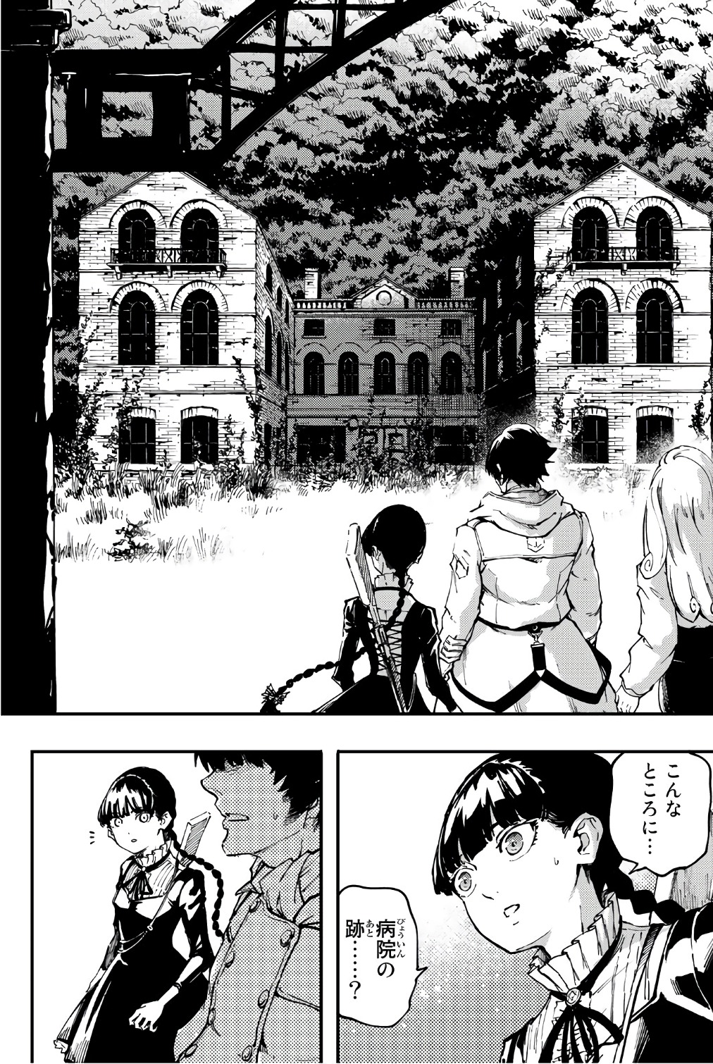 KATSUTE KAMI DATTA KEMONOTACHI E - raw - Chapter 34 - https://jpdd.ccdd.to/JPDD/katsutekamidattakemonotachie/149974/jiabldf44el.jpg
