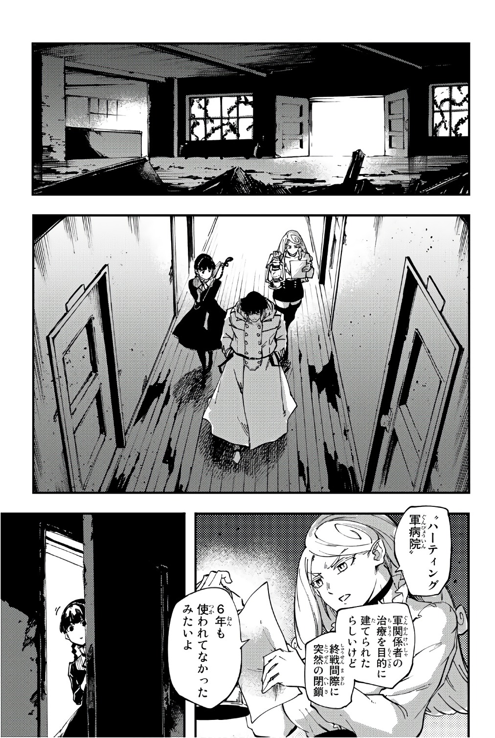 KATSUTE KAMI DATTA KEMONOTACHI E - raw - Chapter 34 - https://jpdd.ccdd.to/JPDD/katsutekamidattakemonotachie/149974/kvsugfu2o1f.jpg
