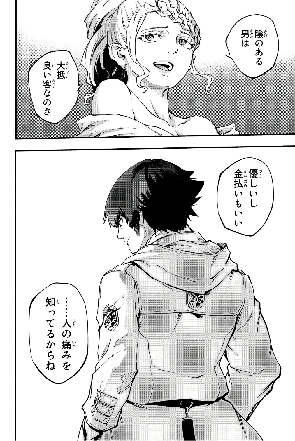 KATSUTE KAMI DATTA KEMONOTACHI E - raw - Chapter 34 - https://jpdd.ccdd.to/JPDD/katsutekamidattakemonotachie/149974/m5tzrbapy0w.jpg