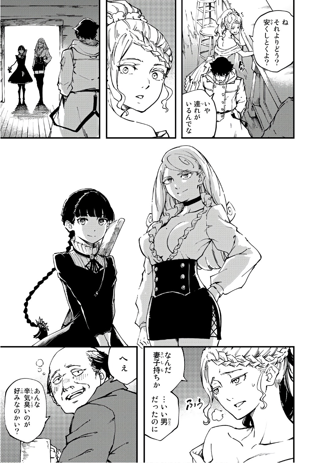 KATSUTE KAMI DATTA KEMONOTACHI E - raw - Chapter 34 - https://jpdd.ccdd.to/JPDD/katsutekamidattakemonotachie/149974/quk3z02t1a3.jpg