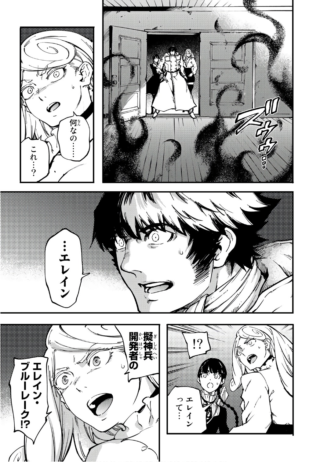 KATSUTE KAMI DATTA KEMONOTACHI E - raw - Chapter 34 - https://jpdd.ccdd.to/JPDD/katsutekamidattakemonotachie/149974/rambmckck5q.jpg