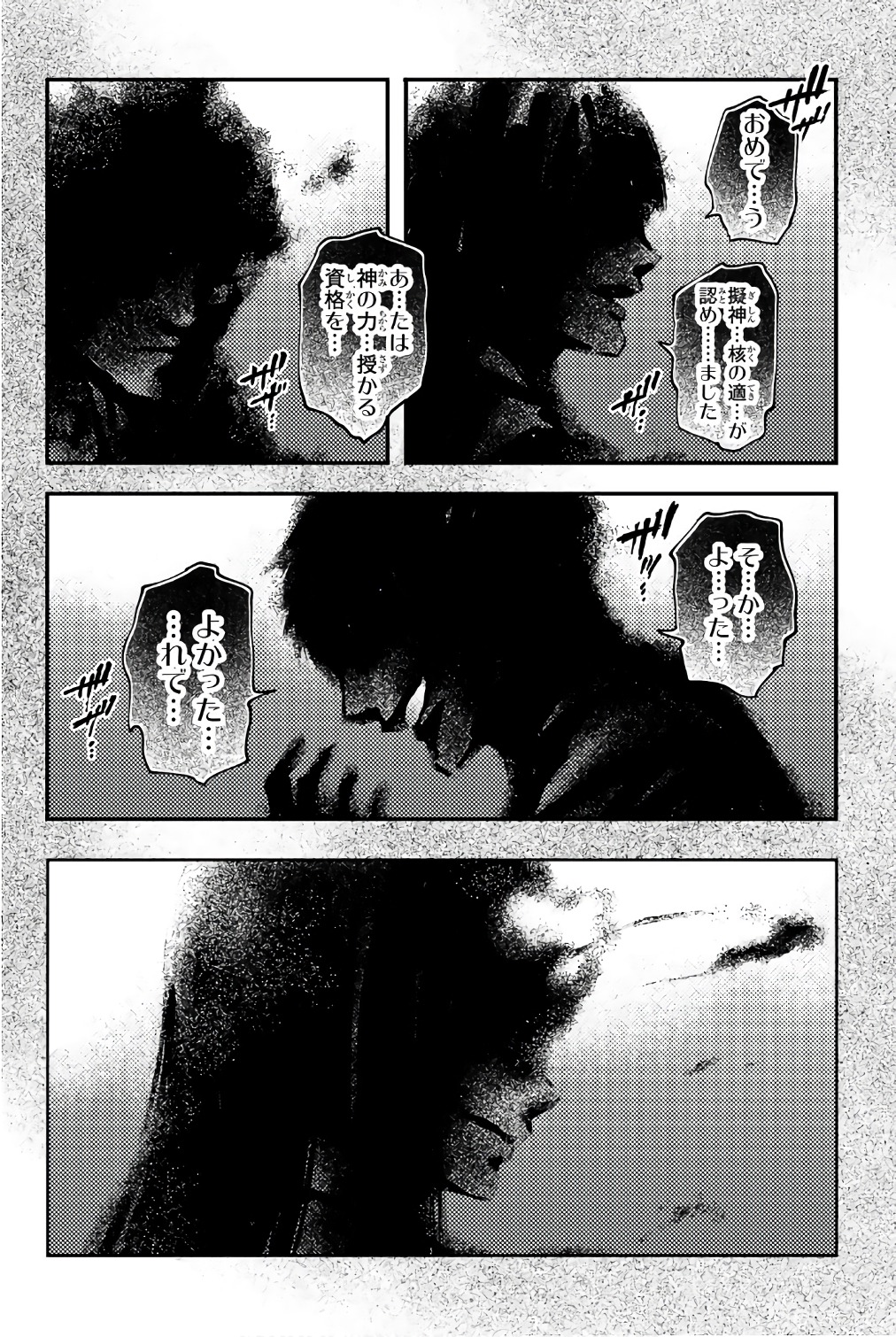 KATSUTE KAMI DATTA KEMONOTACHI E - raw - Chapter 34 - https://jpdd.ccdd.to/JPDD/katsutekamidattakemonotachie/149974/rnyukpc5lmy.jpg