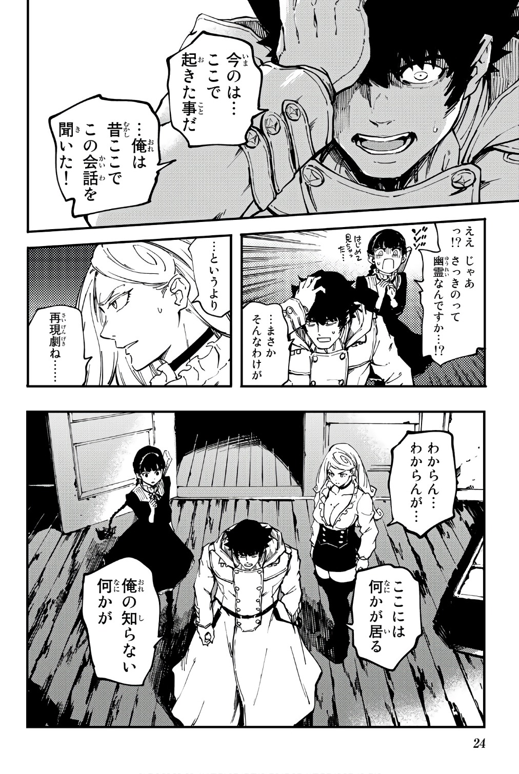KATSUTE KAMI DATTA KEMONOTACHI E - raw - Chapter 34 - https://jpdd.ccdd.to/JPDD/katsutekamidattakemonotachie/149974/u4g5h22s033.jpg