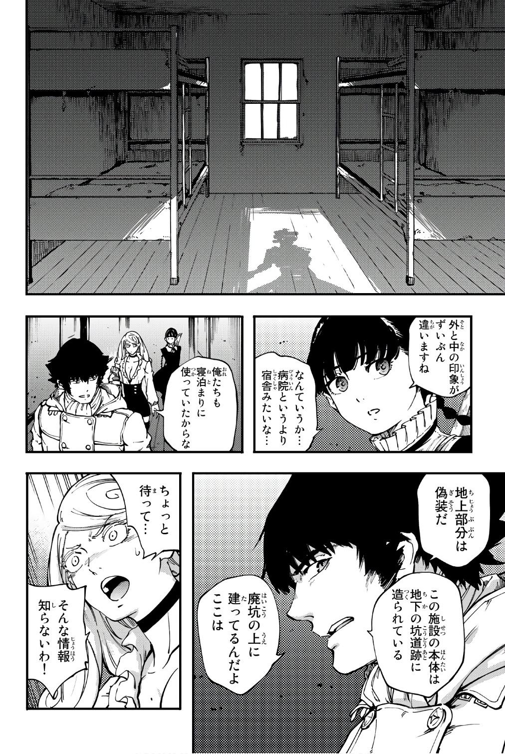KATSUTE KAMI DATTA KEMONOTACHI E - raw - Chapter 34 - https://jpdd.ccdd.to/JPDD/katsutekamidattakemonotachie/149974/u541eje4bc2.jpg