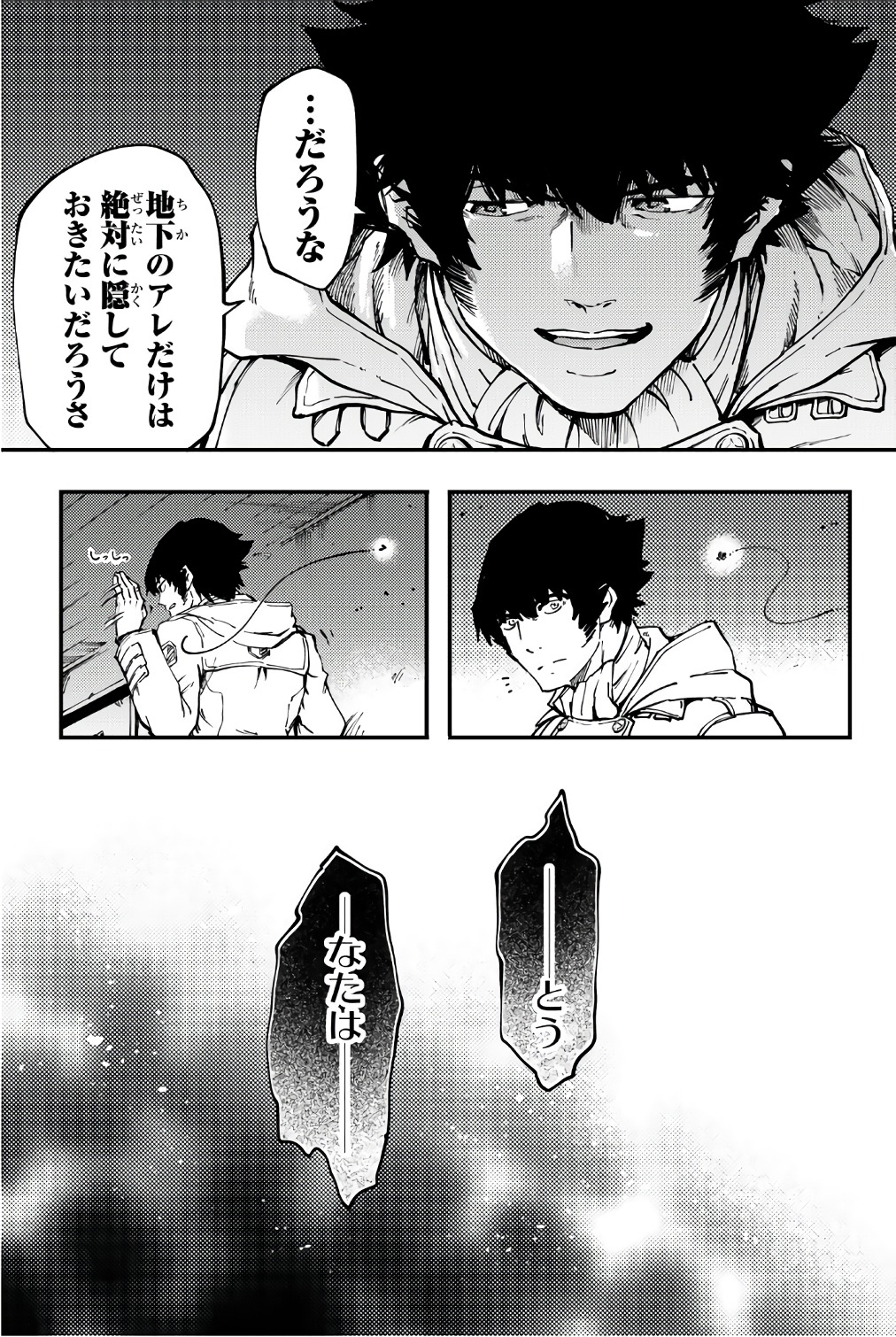 KATSUTE KAMI DATTA KEMONOTACHI E - raw - Chapter 34 - https://jpdd.ccdd.to/JPDD/katsutekamidattakemonotachie/149974/vwn2yo2eibg.jpg