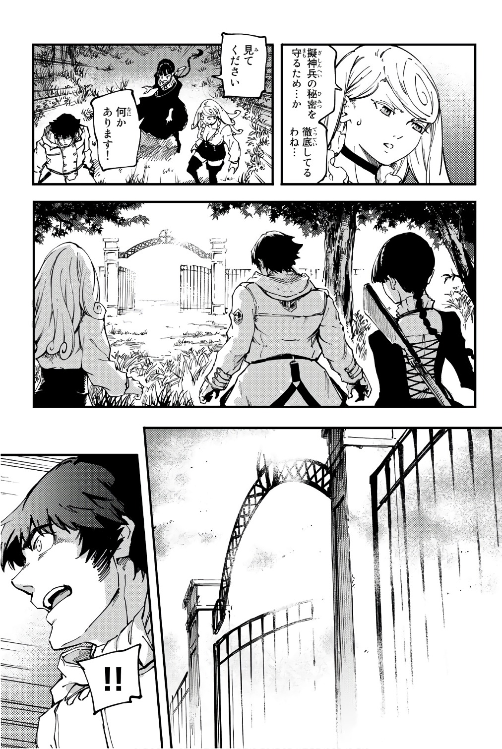 KATSUTE KAMI DATTA KEMONOTACHI E - raw - Chapter 34 - https://jpdd.ccdd.to/JPDD/katsutekamidattakemonotachie/149974/zf3n2zl2c23.jpg
