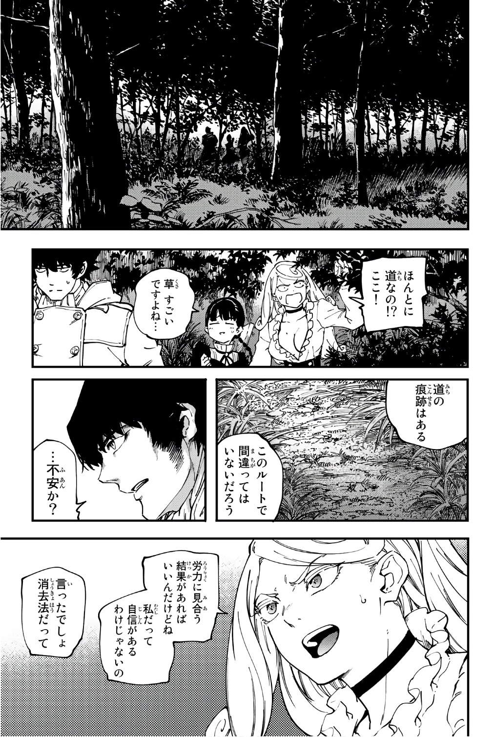 KATSUTE KAMI DATTA KEMONOTACHI E - raw - Chapter 34 - https://jpdd.ccdd.to/JPDD/katsutekamidattakemonotachie/149974/zinhw3pc3sg.jpg