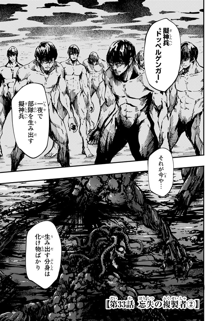 KATSUTE KAMI DATTA KEMONOTACHI E - raw - Chapter 33 - https://jpdd.ccdd.to/JPDD/katsutekamidattakemonotachie/149975/0bbljhbabot.jpg