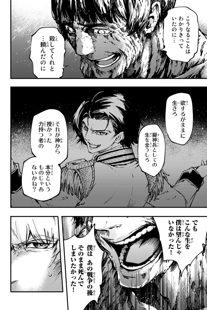 KATSUTE KAMI DATTA KEMONOTACHI E - raw - Chapter 33 - https://jpdd.ccdd.to/JPDD/katsutekamidattakemonotachie/149975/0izdihrhqwi.jpg