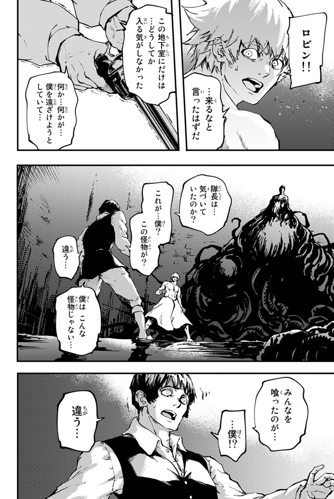 KATSUTE KAMI DATTA KEMONOTACHI E - raw - Chapter 33 - https://jpdd.ccdd.to/JPDD/katsutekamidattakemonotachie/149975/1gm3jjolxrh.jpg