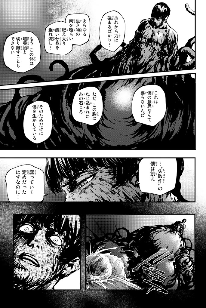 KATSUTE KAMI DATTA KEMONOTACHI E - raw - Chapter 33 - https://jpdd.ccdd.to/JPDD/katsutekamidattakemonotachie/149975/cm4ocvfebjw.jpg