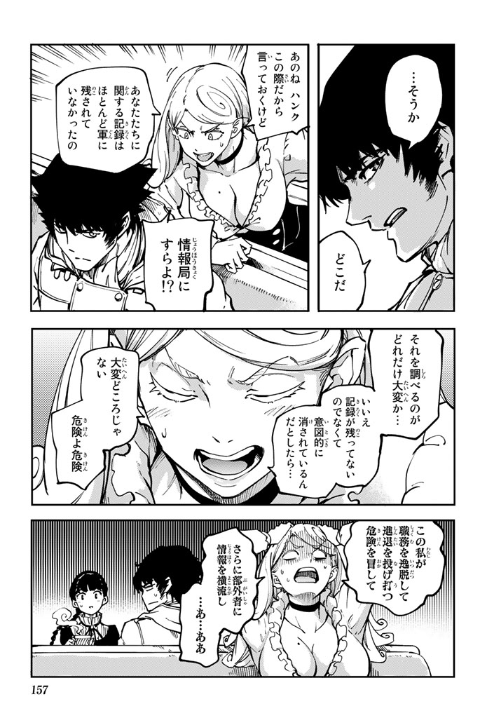 KATSUTE KAMI DATTA KEMONOTACHI E - raw - Chapter 33 - https://jpdd.ccdd.to/JPDD/katsutekamidattakemonotachie/149975/cwae0o1drrm.jpg