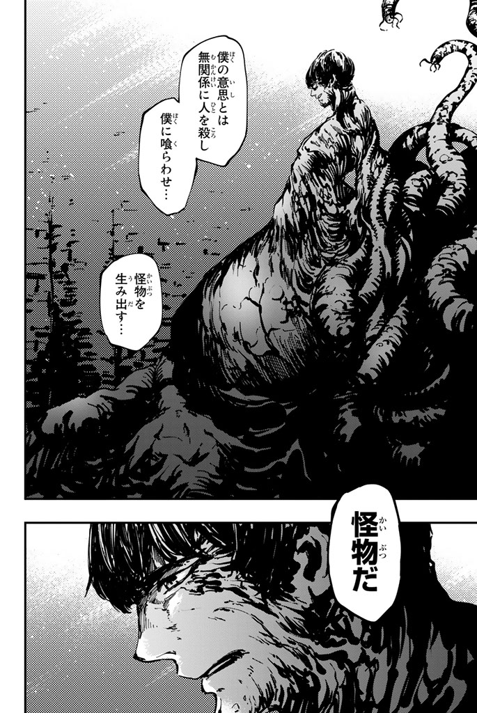 KATSUTE KAMI DATTA KEMONOTACHI E - raw - Chapter 33 - https://jpdd.ccdd.to/JPDD/katsutekamidattakemonotachie/149975/czsgrytr13s.jpg