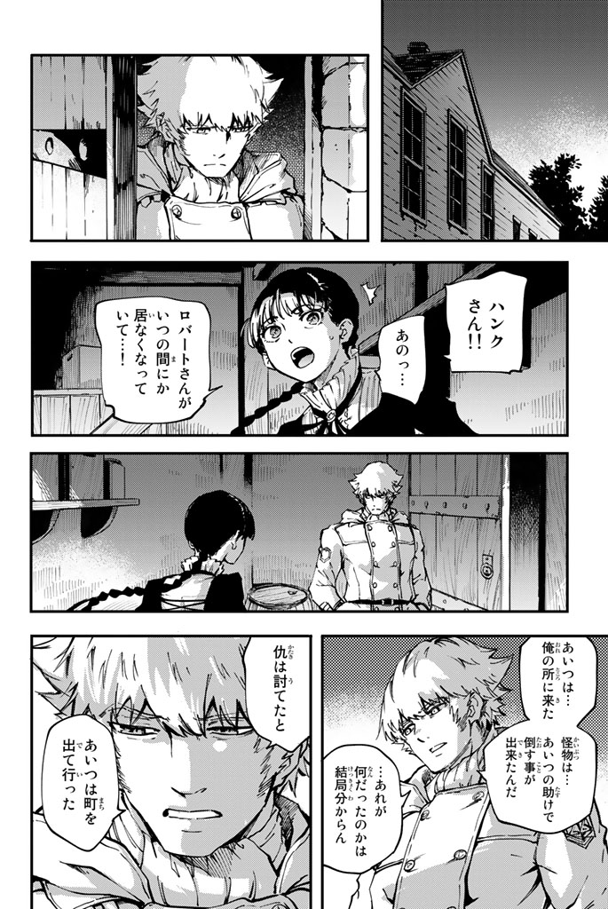KATSUTE KAMI DATTA KEMONOTACHI E - raw - Chapter 33 - https://jpdd.ccdd.to/JPDD/katsutekamidattakemonotachie/149975/dwigouurmdk.jpg