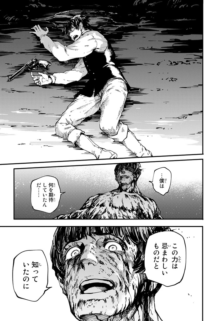KATSUTE KAMI DATTA KEMONOTACHI E - raw - Chapter 33 - https://jpdd.ccdd.to/JPDD/katsutekamidattakemonotachie/149975/lnz4ev31gjz.jpg