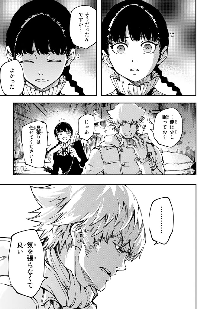 KATSUTE KAMI DATTA KEMONOTACHI E - raw - Chapter 33 - https://jpdd.ccdd.to/JPDD/katsutekamidattakemonotachie/149975/njjlencfqgb.jpg