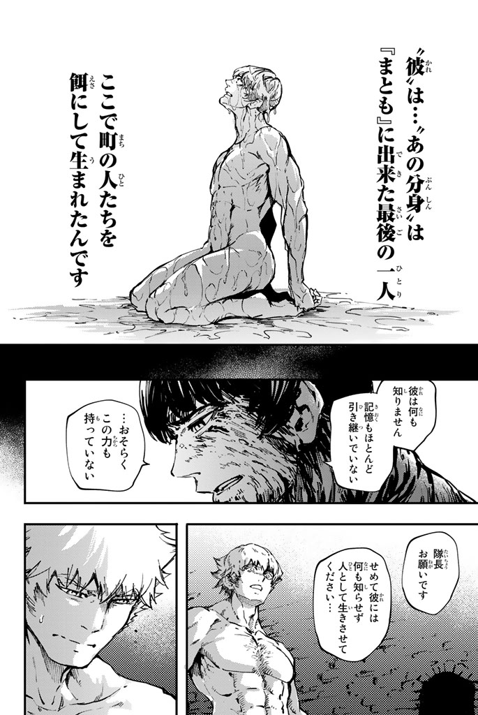 KATSUTE KAMI DATTA KEMONOTACHI E - raw - Chapter 33 - https://jpdd.ccdd.to/JPDD/katsutekamidattakemonotachie/149975/qhrr1dy51u1.jpg