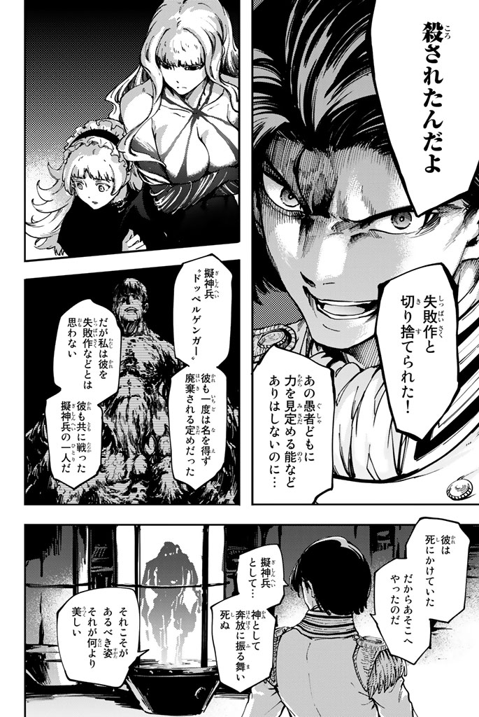 KATSUTE KAMI DATTA KEMONOTACHI E - raw - Chapter 33 - https://jpdd.ccdd.to/JPDD/katsutekamidattakemonotachie/149975/s4sqchesvdc.jpg