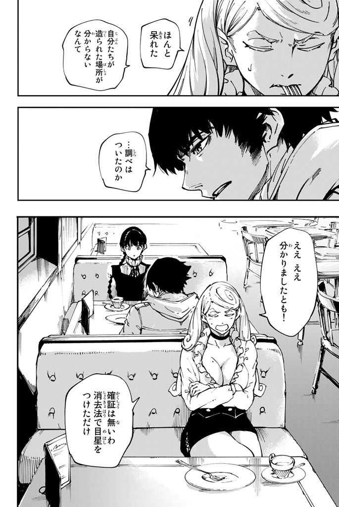 KATSUTE KAMI DATTA KEMONOTACHI E - raw - Chapter 33 - https://jpdd.ccdd.to/JPDD/katsutekamidattakemonotachie/149975/slmkeg2m04h.jpg