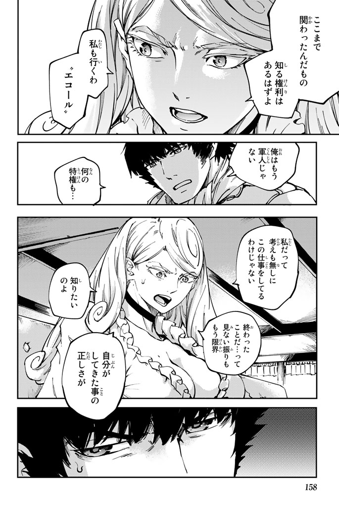 KATSUTE KAMI DATTA KEMONOTACHI E - raw - Chapter 33 - https://jpdd.ccdd.to/JPDD/katsutekamidattakemonotachie/149975/uqrhosox3bo.jpg
