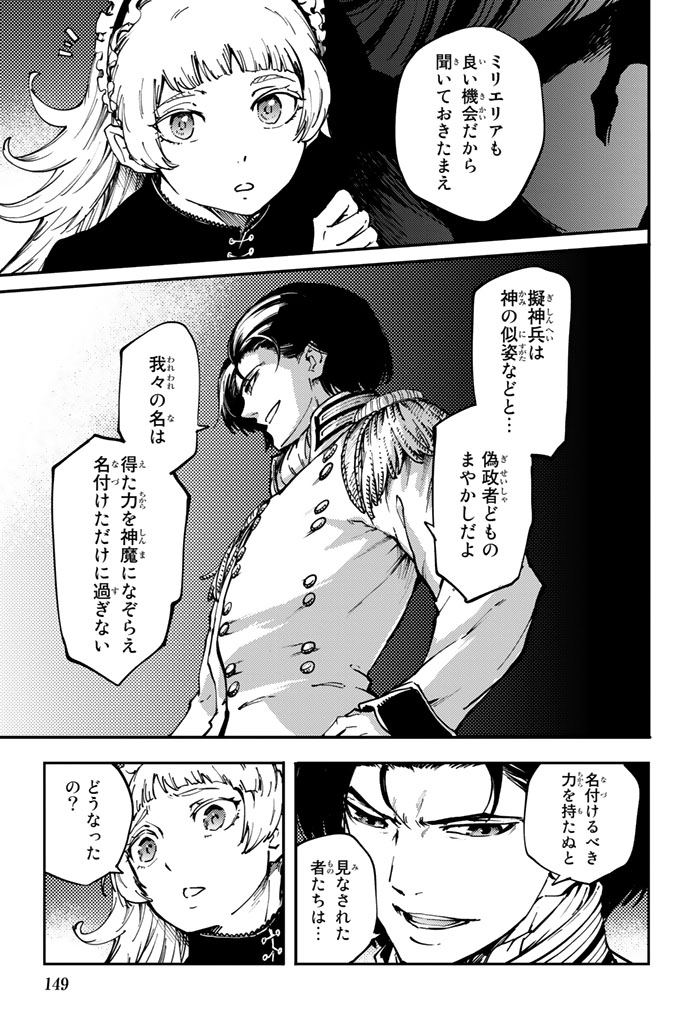 KATSUTE KAMI DATTA KEMONOTACHI E - raw - Chapter 33 - https://jpdd.ccdd.to/JPDD/katsutekamidattakemonotachie/149975/wipoje2jnhc.jpg