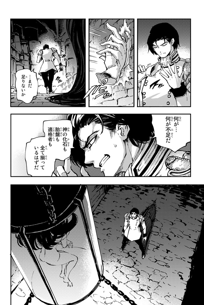 KATSUTE KAMI DATTA KEMONOTACHI E - raw - Chapter 33 - https://jpdd.ccdd.to/JPDD/katsutekamidattakemonotachie/149975/wwthlmwjqem.jpg