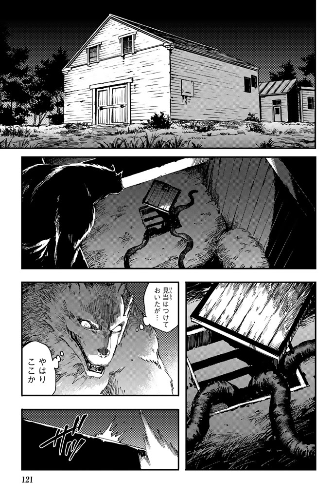 KATSUTE KAMI DATTA KEMONOTACHI E - raw - Chapter 32 - https://jpdd.ccdd.to/JPDD/katsutekamidattakemonotachie/149976/0gd0bma0w1f.jpg