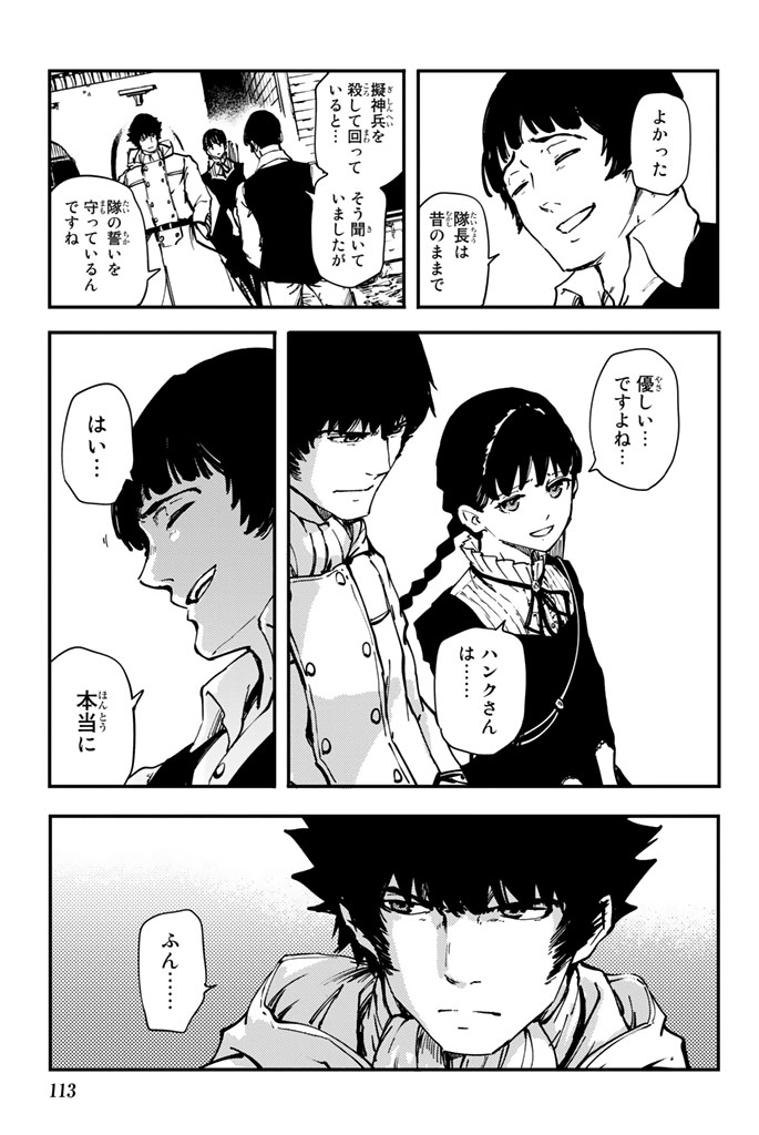KATSUTE KAMI DATTA KEMONOTACHI E - raw - Chapter 32 - https://jpdd.ccdd.to/JPDD/katsutekamidattakemonotachie/149976/goa2llgabxn.jpg