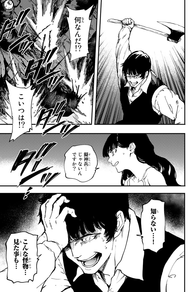 KATSUTE KAMI DATTA KEMONOTACHI E - raw - Chapter 32 - https://jpdd.ccdd.to/JPDD/katsutekamidattakemonotachie/149976/px5ep03y2y2.jpg