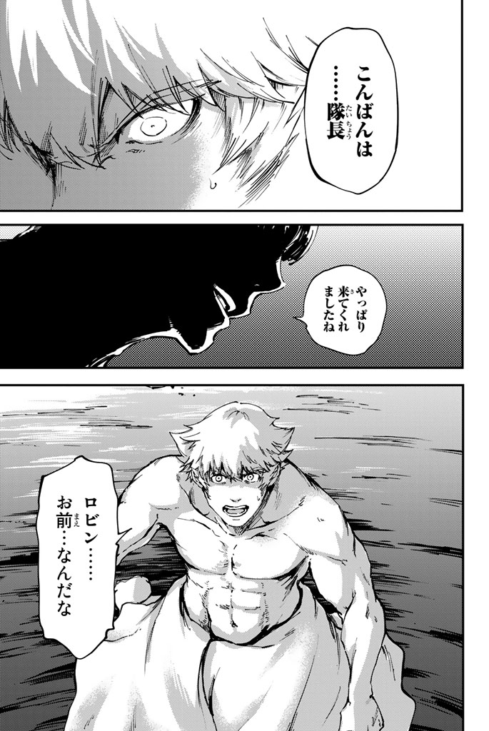 KATSUTE KAMI DATTA KEMONOTACHI E - raw - Chapter 32 - https://jpdd.ccdd.to/JPDD/katsutekamidattakemonotachie/149976/rixcdgdxo0l.jpg