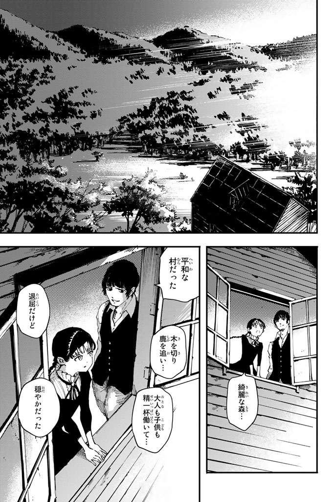KATSUTE KAMI DATTA KEMONOTACHI E - raw - Chapter 32 - https://jpdd.ccdd.to/JPDD/katsutekamidattakemonotachie/149976/sefl2rwdhqu.jpg