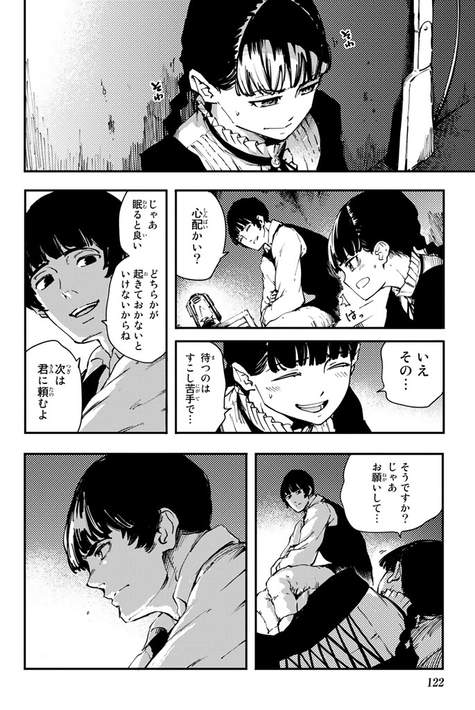 KATSUTE KAMI DATTA KEMONOTACHI E - raw - Chapter 32 - https://jpdd.ccdd.to/JPDD/katsutekamidattakemonotachie/149976/sxidx4jocpf.jpg