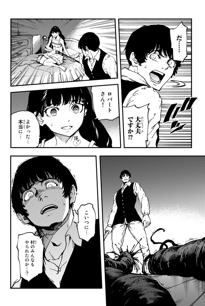 KATSUTE KAMI DATTA KEMONOTACHI E - raw - Chapter 32 - https://jpdd.ccdd.to/JPDD/katsutekamidattakemonotachie/149976/t0th3b24pzq.jpg