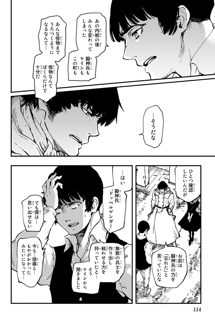 KATSUTE KAMI DATTA KEMONOTACHI E - raw - Chapter 32 - https://jpdd.ccdd.to/JPDD/katsutekamidattakemonotachie/149976/t2r0cxwqx1k.jpg