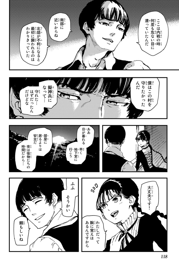 KATSUTE KAMI DATTA KEMONOTACHI E - raw - Chapter 32 - https://jpdd.ccdd.to/JPDD/katsutekamidattakemonotachie/149976/urdisoydfgr.jpg