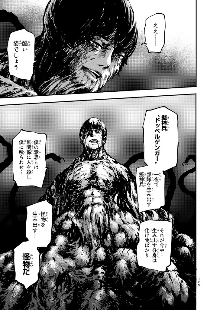 KATSUTE KAMI DATTA KEMONOTACHI E - raw - Chapter 32 - https://jpdd.ccdd.to/JPDD/katsutekamidattakemonotachie/149976/vvwcdpffgqa.jpg