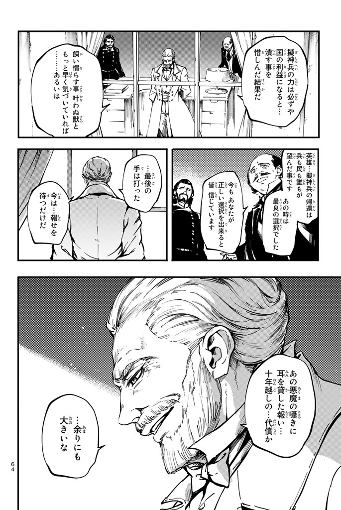 KATSUTE KAMI DATTA KEMONOTACHI E - raw - Chapter 31 - https://jpdd.ccdd.to/JPDD/katsutekamidattakemonotachie/149977/1siljsgeran.jpg