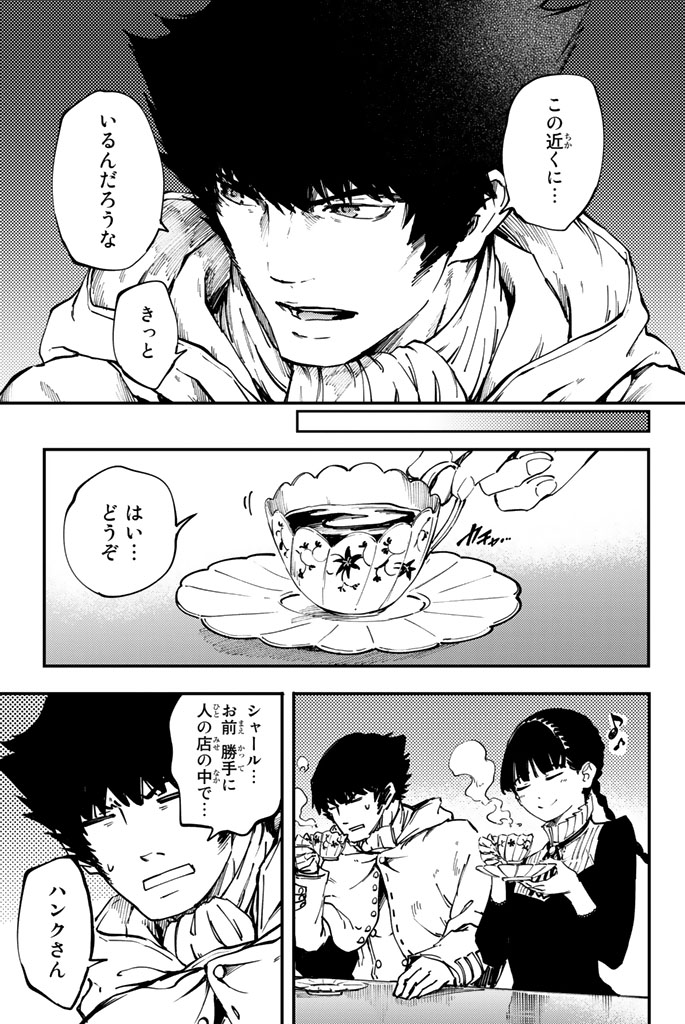 KATSUTE KAMI DATTA KEMONOTACHI E - raw - Chapter 31 - https://jpdd.ccdd.to/JPDD/katsutekamidattakemonotachie/149977/4ywl5adp12j.jpg