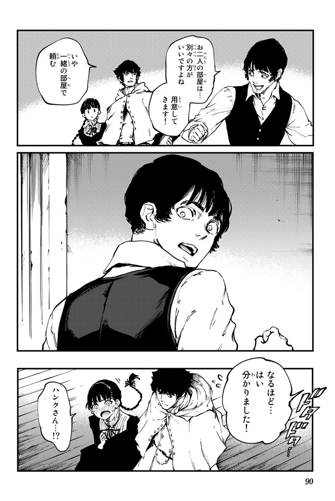 KATSUTE KAMI DATTA KEMONOTACHI E - raw - Chapter 31 - https://jpdd.ccdd.to/JPDD/katsutekamidattakemonotachie/149977/5ckpgkd0dfg.jpg